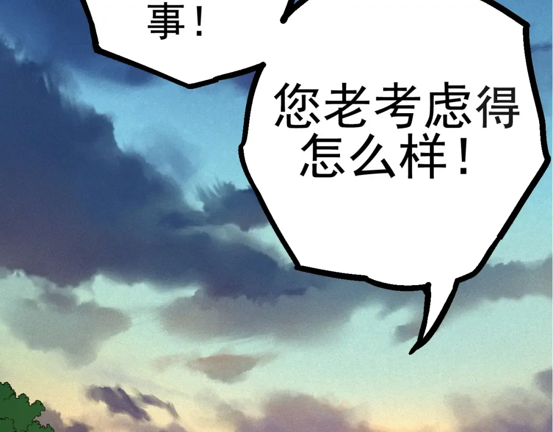 第17话 灵力检测卫星  第142页
