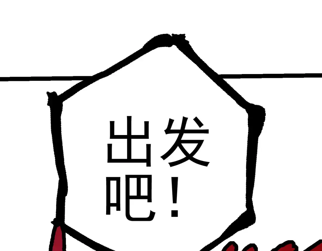 第17话 灵力检测卫星  第154页