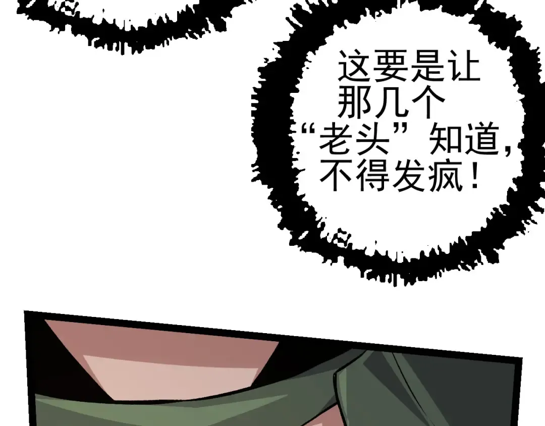 第17话 灵力检测卫星  第15页