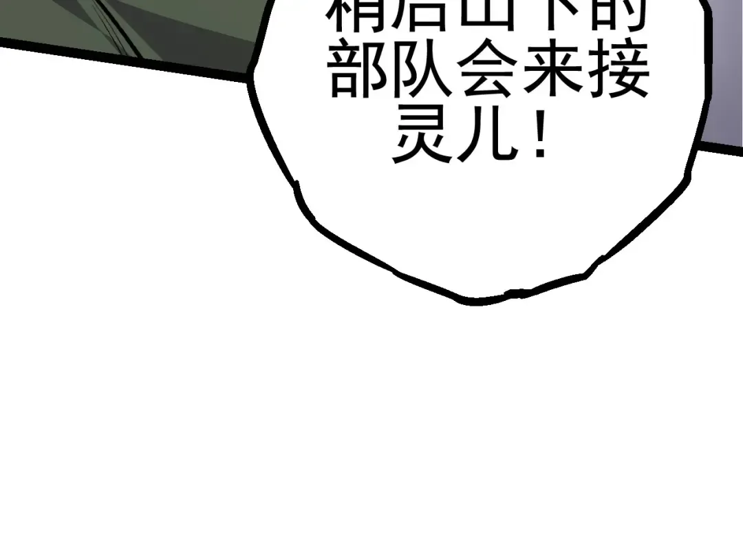 第17话 灵力检测卫星  第150页