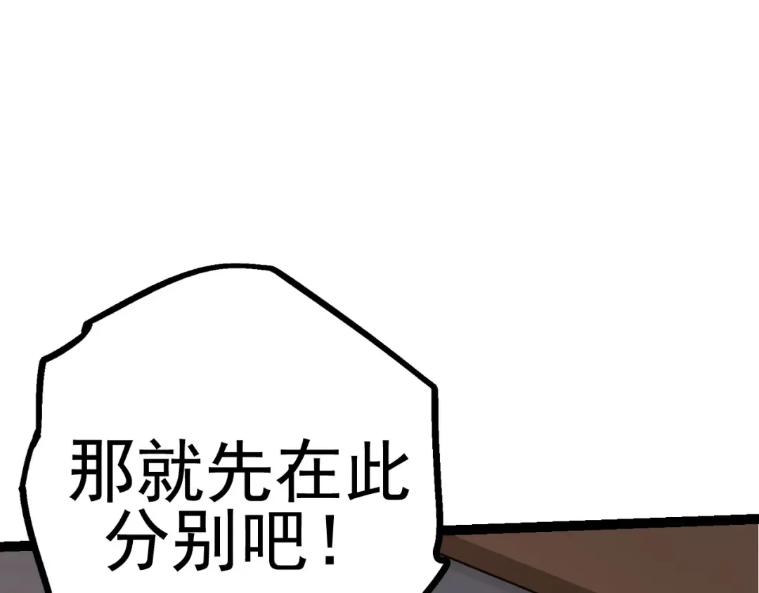 第17话 灵力检测卫星  第151页