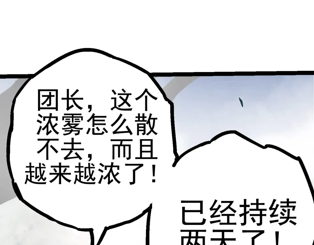 第17话 灵力检测卫星  第174页