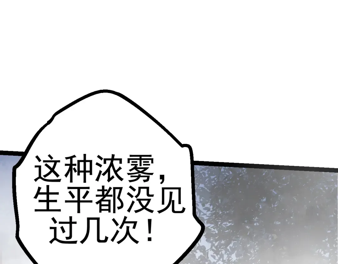 第17话 灵力检测卫星  第171页