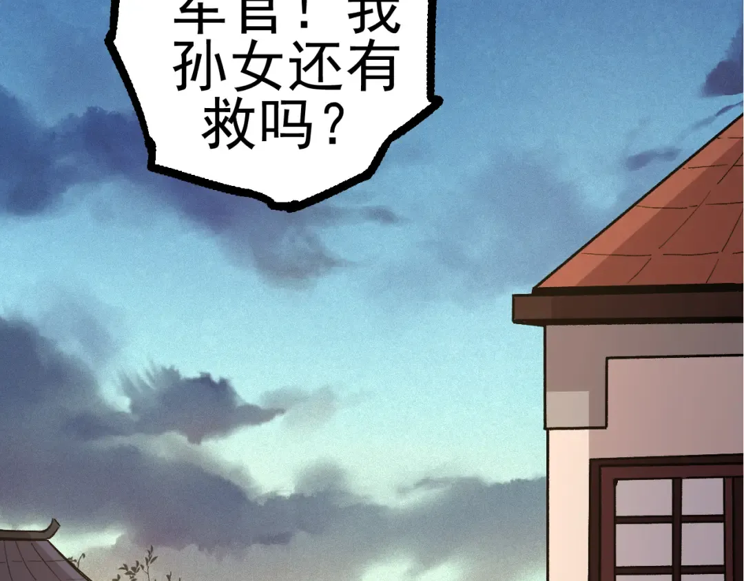 第17话 灵力检测卫星  第2页