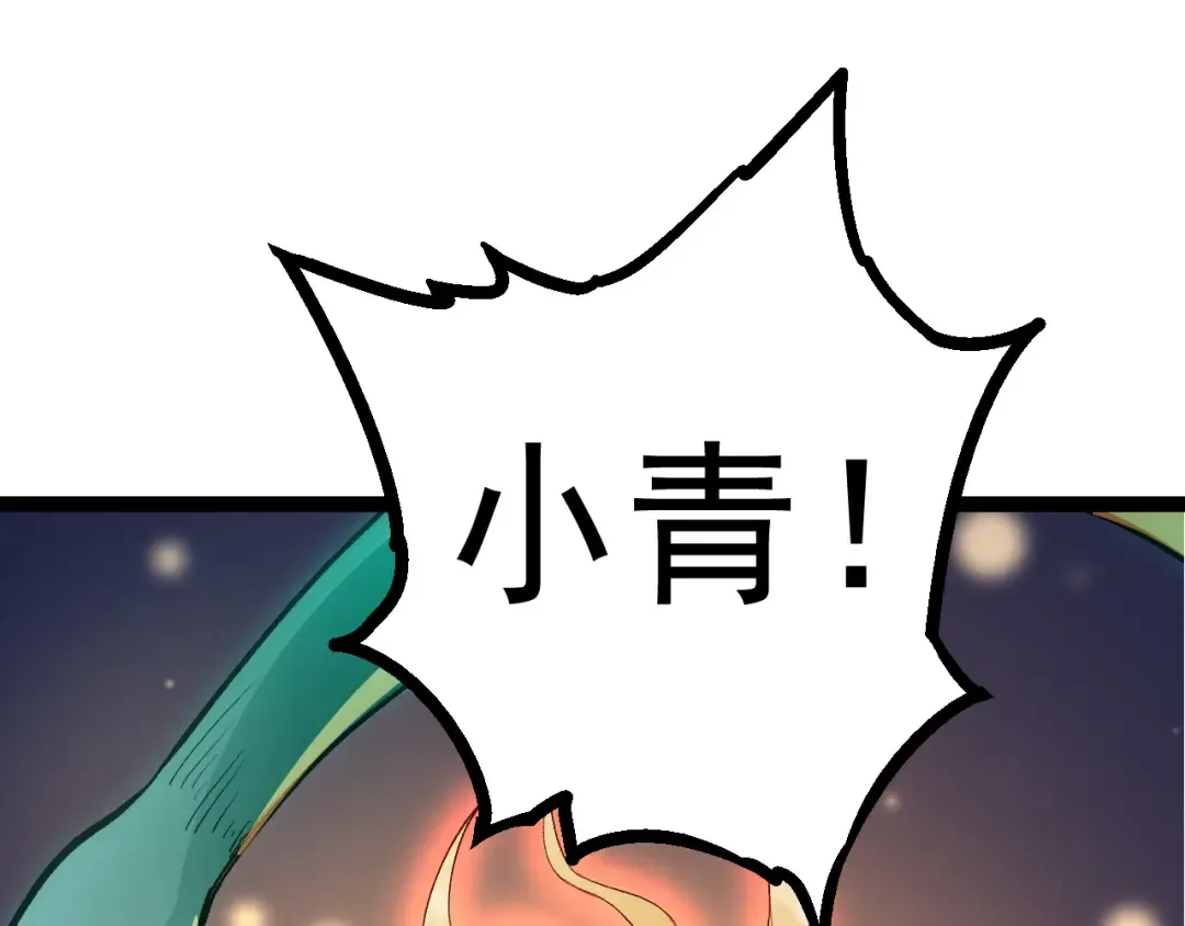 第17话 灵力检测卫星  第21页