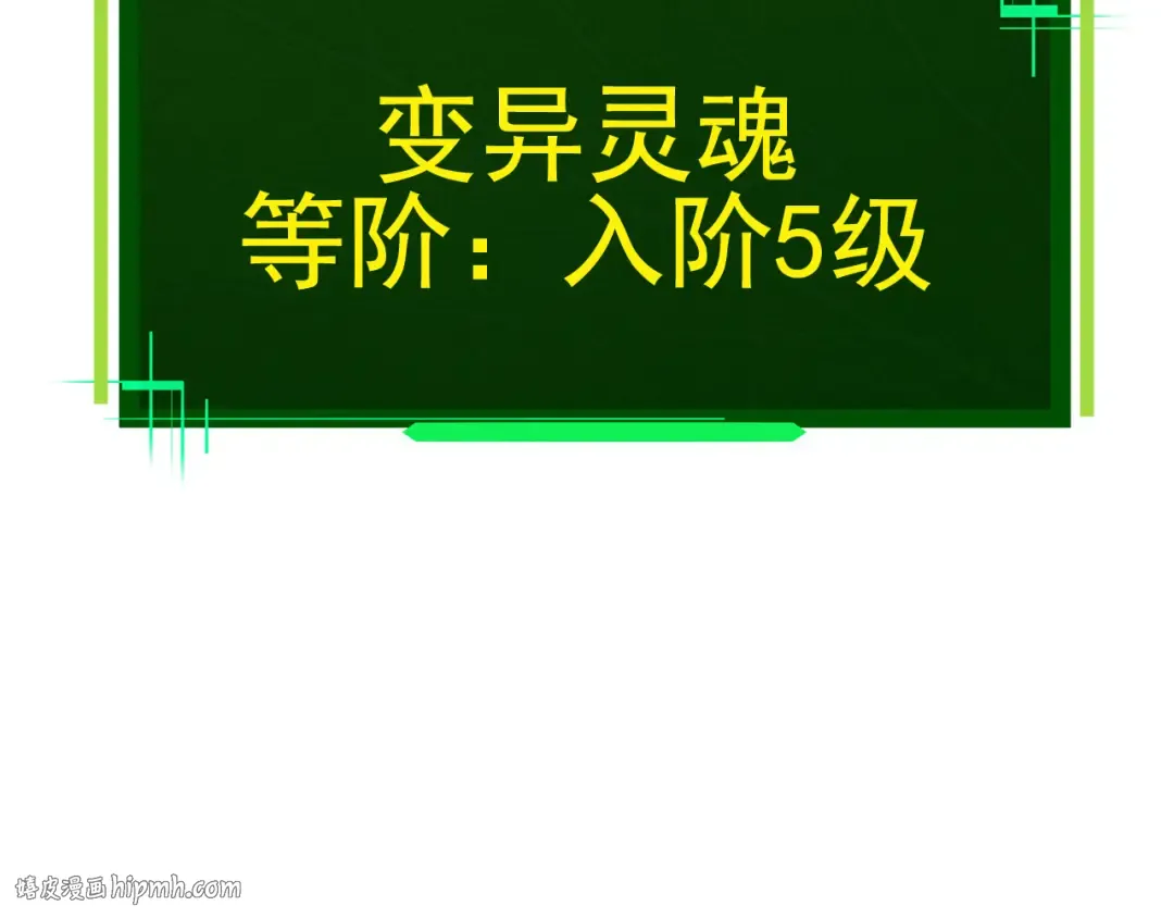 第17话 灵力检测卫星  第24页