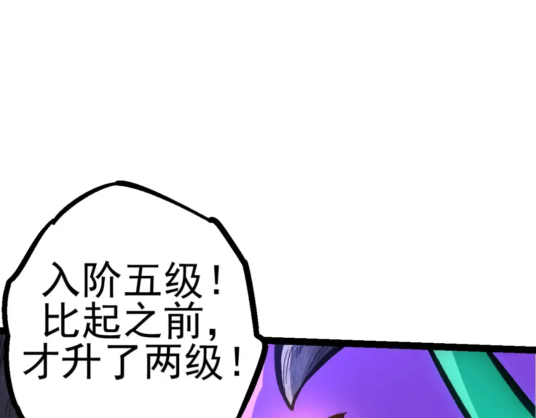 第17话 灵力检测卫星  第25页