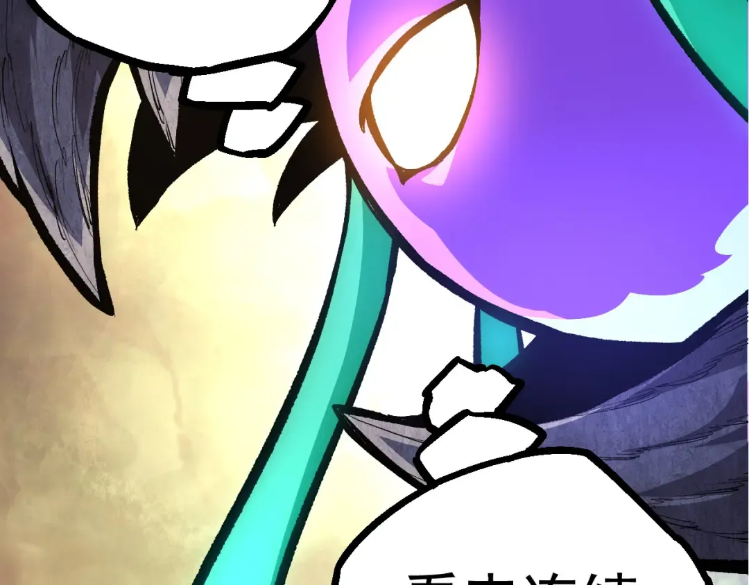 第17话 灵力检测卫星  第26页