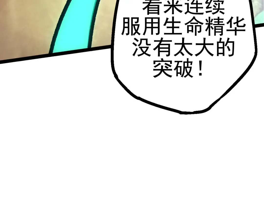 第17话 灵力检测卫星  第27页