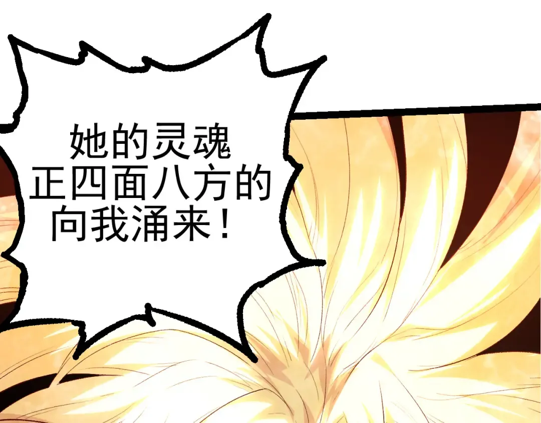 第17话 灵力检测卫星  第28页