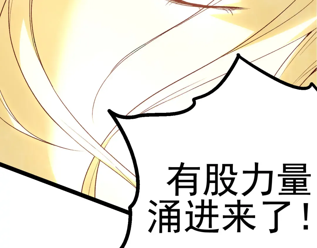 第17话 灵力检测卫星  第39页