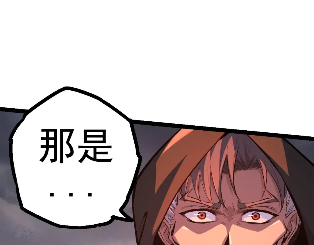 第17话 灵力检测卫星  第45页