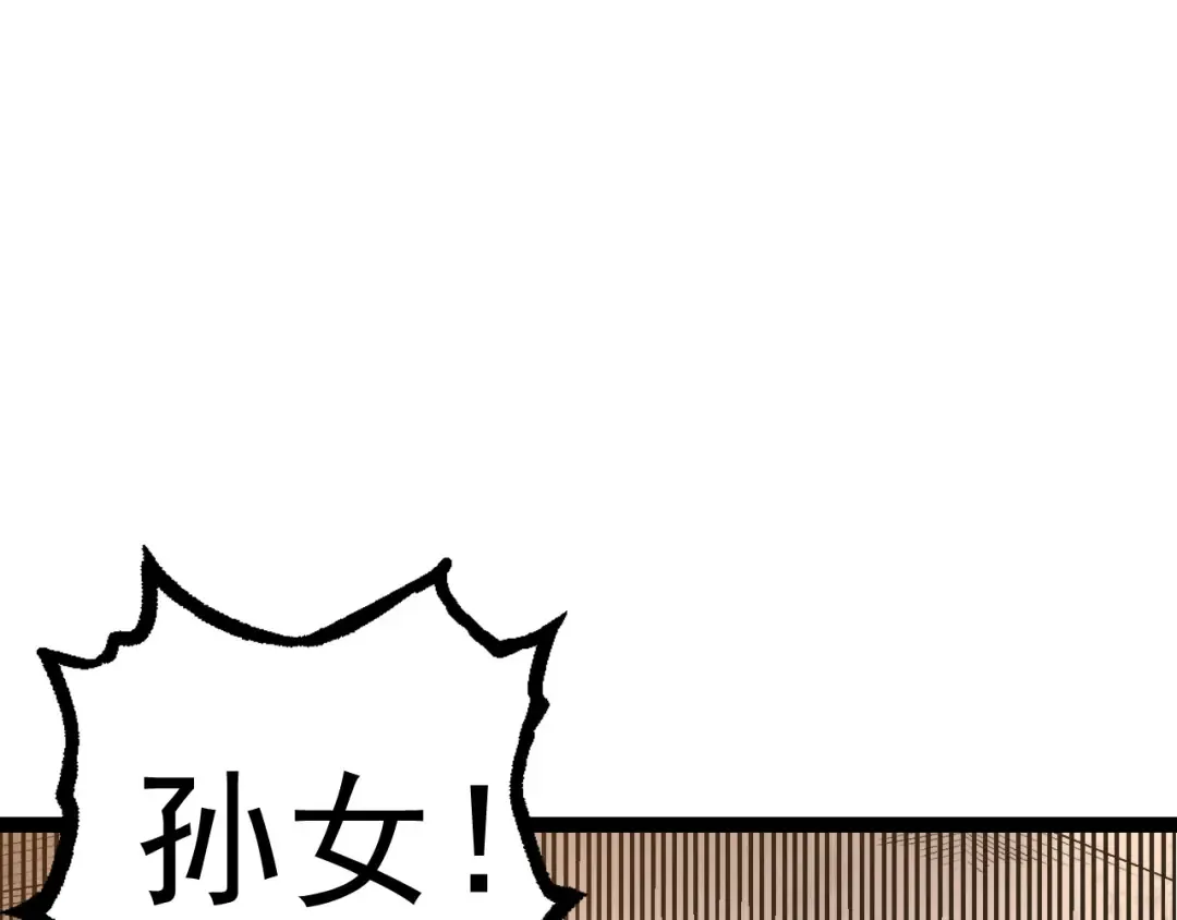 第17话 灵力检测卫星  第51页