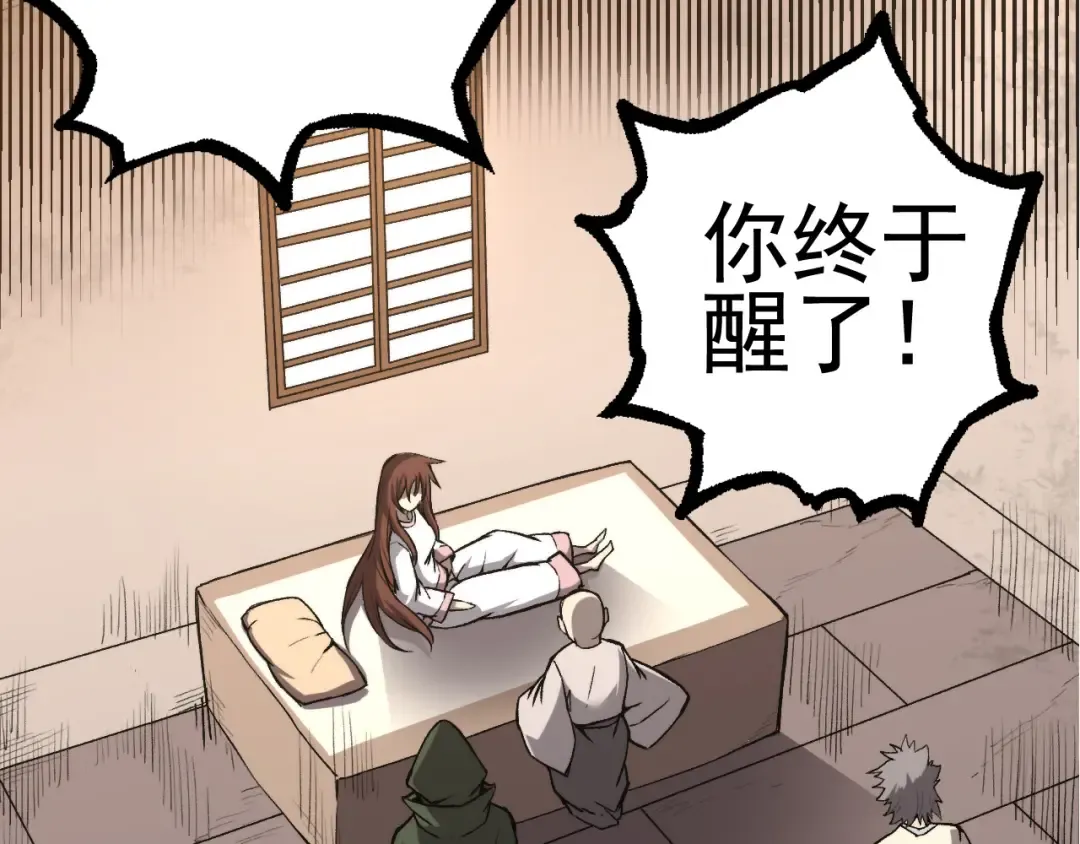 第17话 灵力检测卫星  第52页