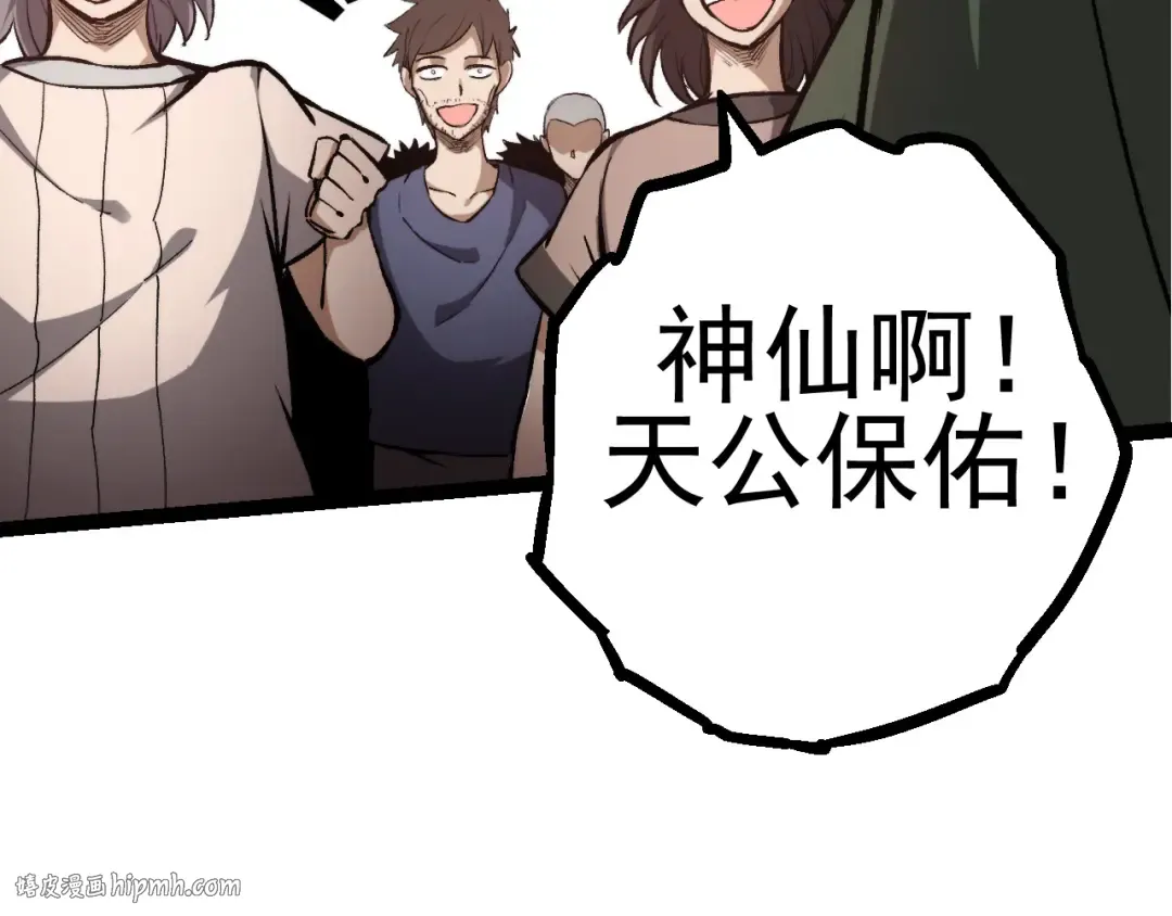 第17话 灵力检测卫星  第56页