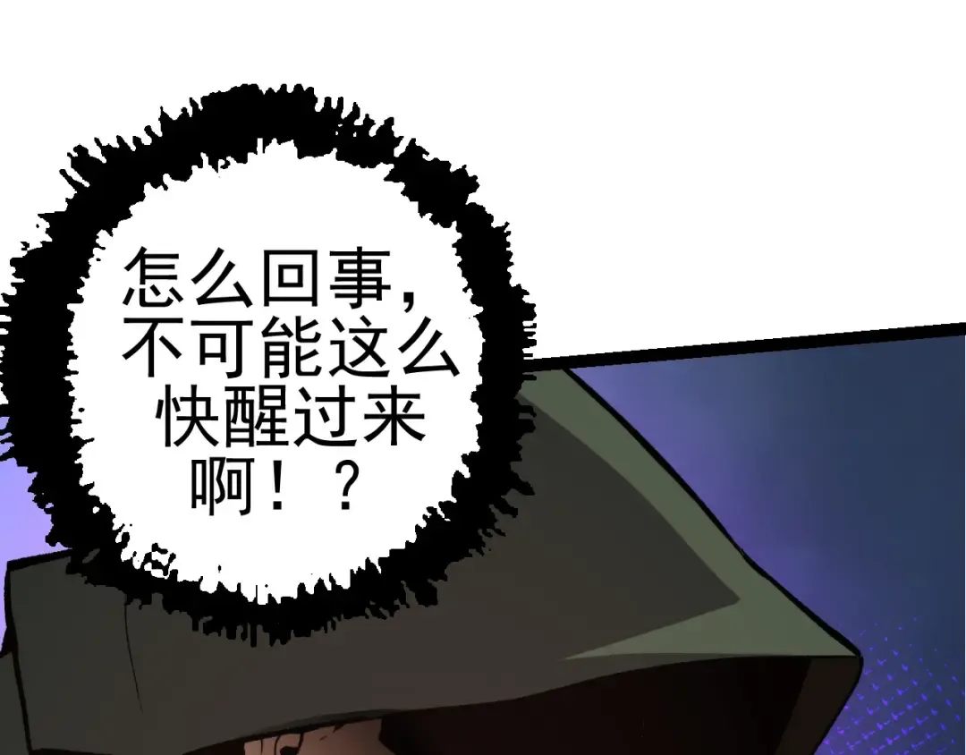 第17话 灵力检测卫星  第57页