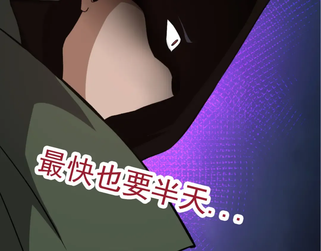 第17话 灵力检测卫星  第58页