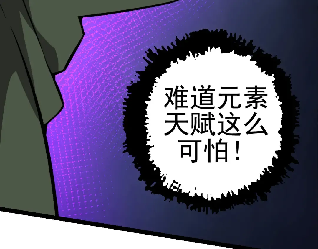 第17话 灵力检测卫星  第59页