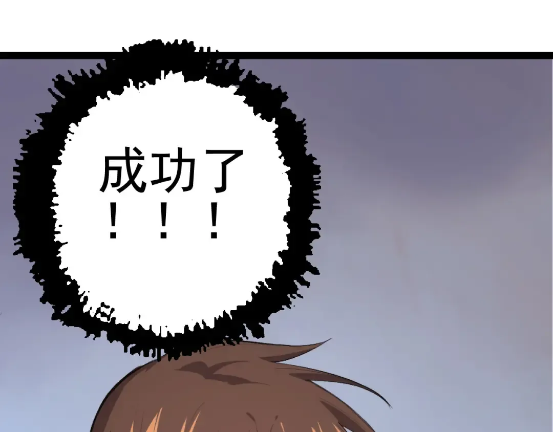 第17话 灵力检测卫星  第61页