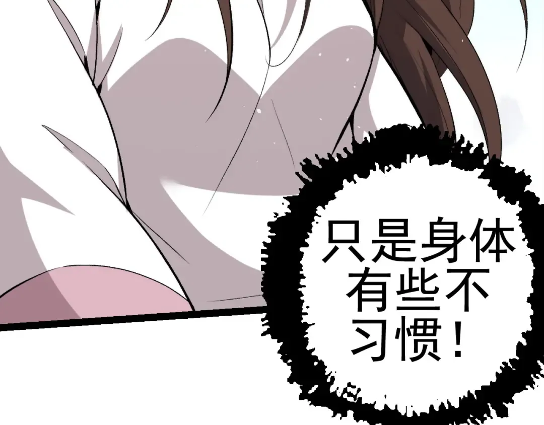 第17话 灵力检测卫星  第63页