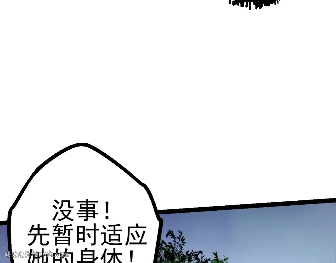 第17话 灵力检测卫星  第64页