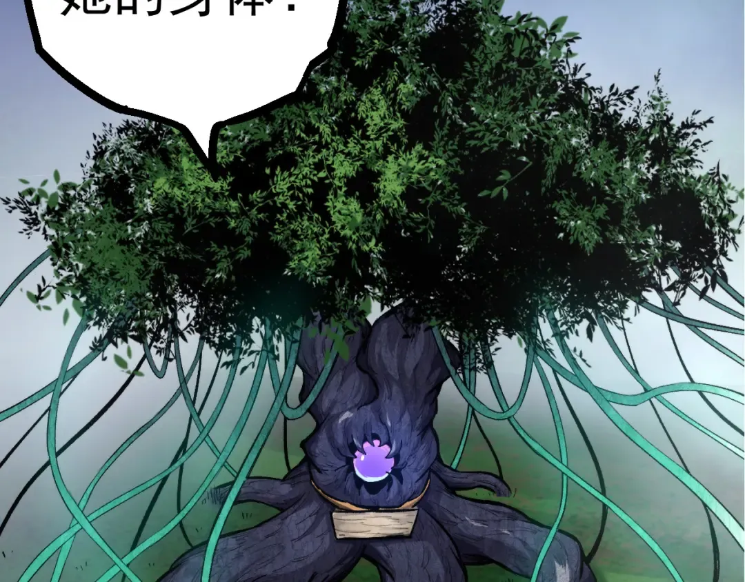 第17话 灵力检测卫星  第65页