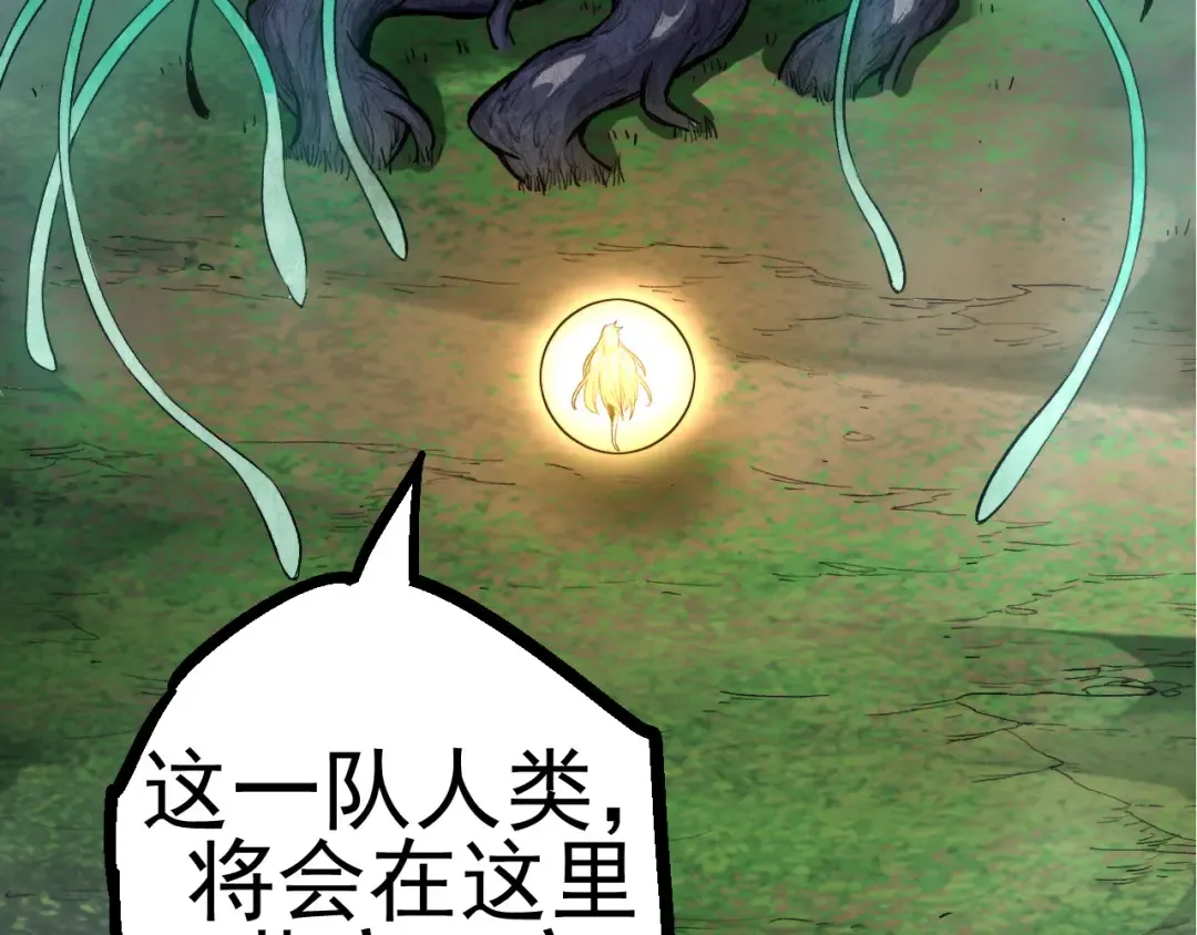 第17话 灵力检测卫星  第66页