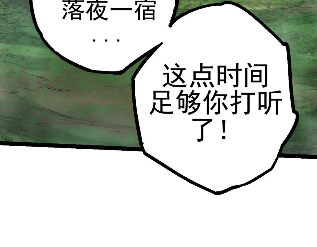 第17话 灵力检测卫星  第67页