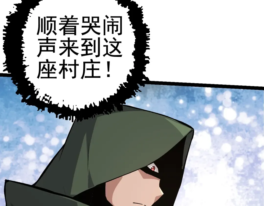 第17话 灵力检测卫星  第7页