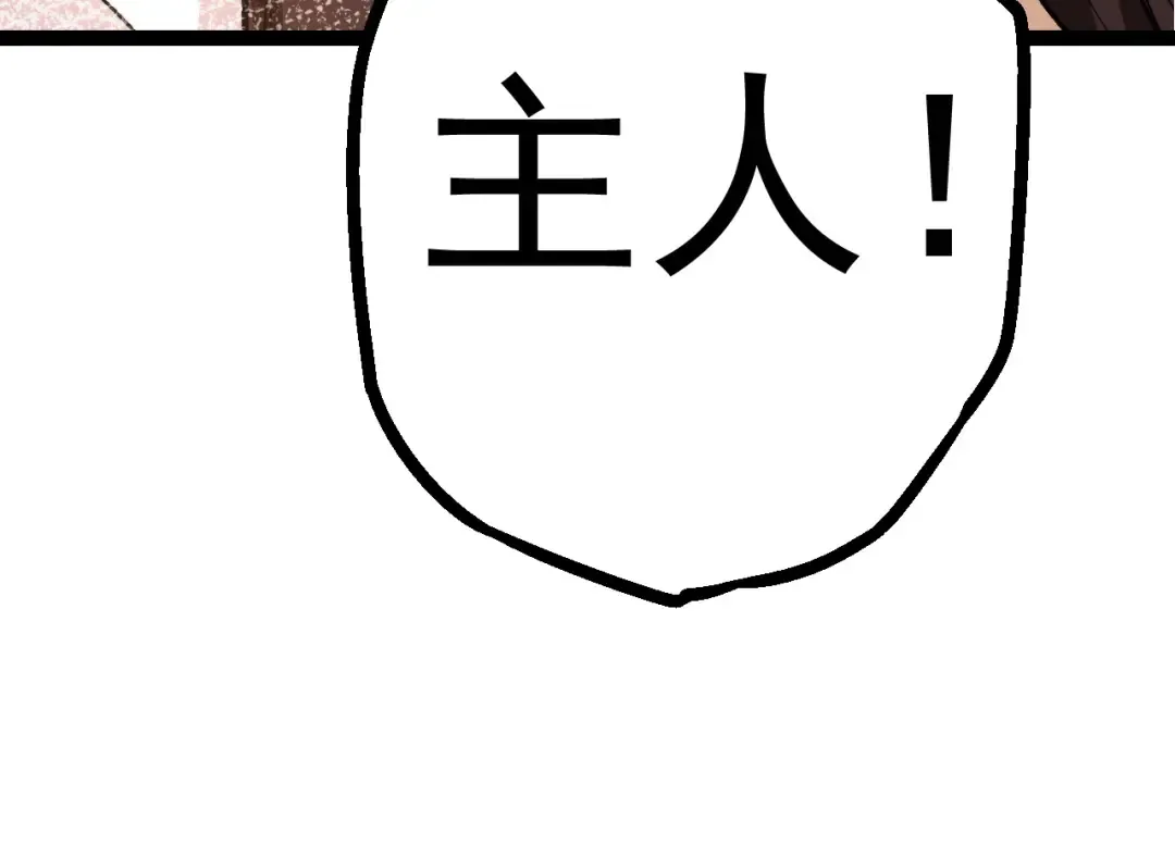 第17话 灵力检测卫星  第70页