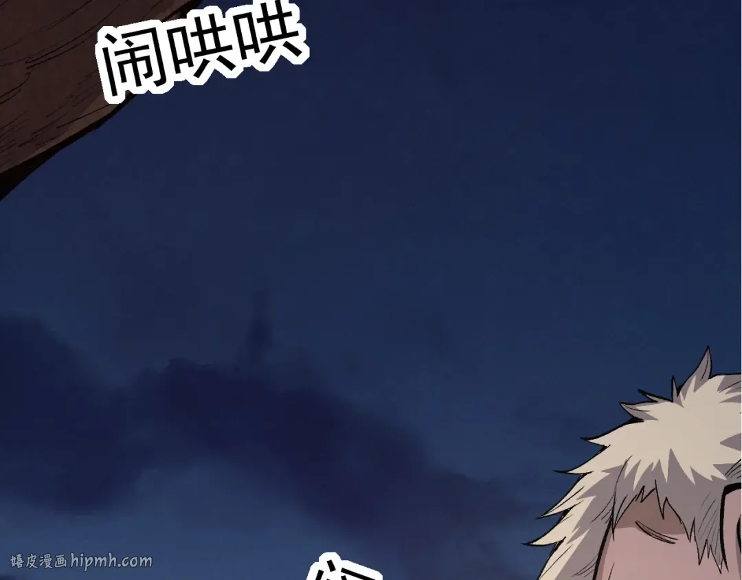 第17话 灵力检测卫星  第72页