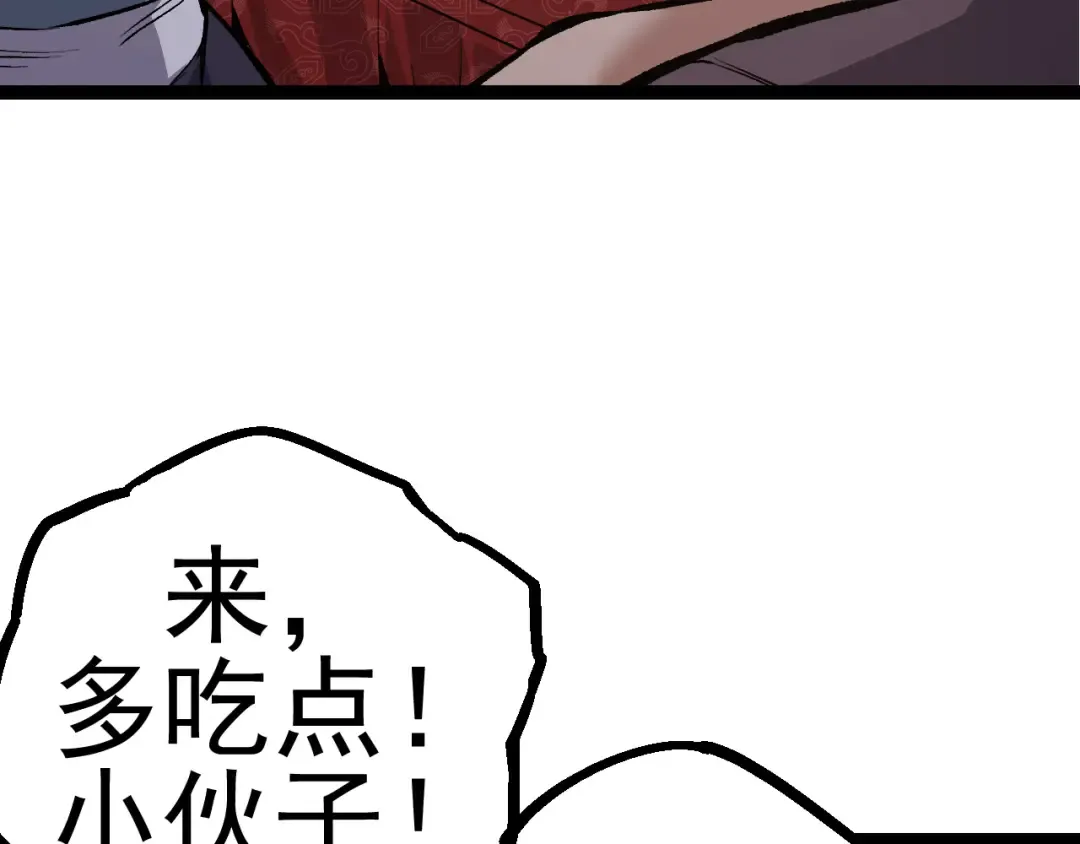 第17话 灵力检测卫星  第75页