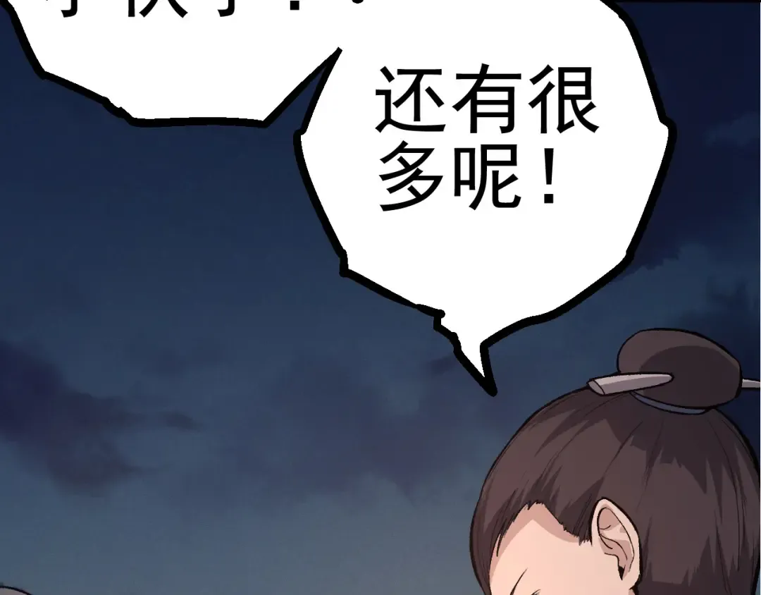 第17话 灵力检测卫星  第76页
