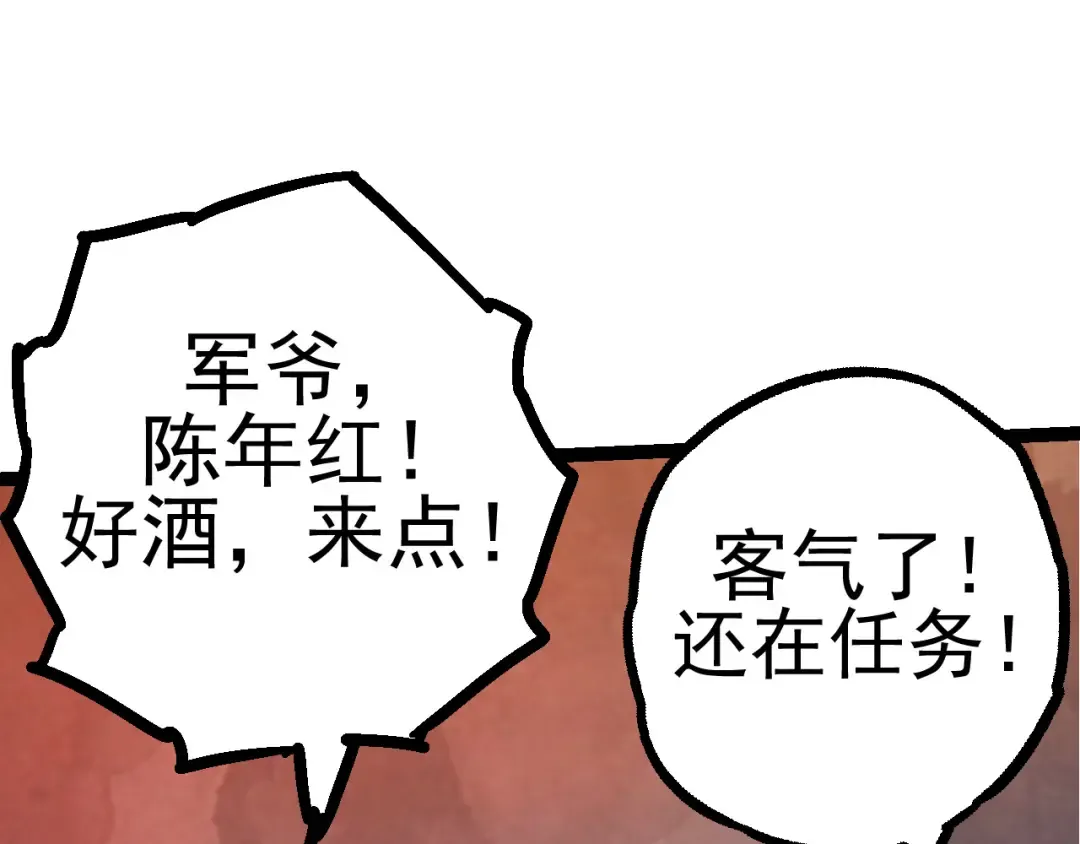 第17话 灵力检测卫星  第78页