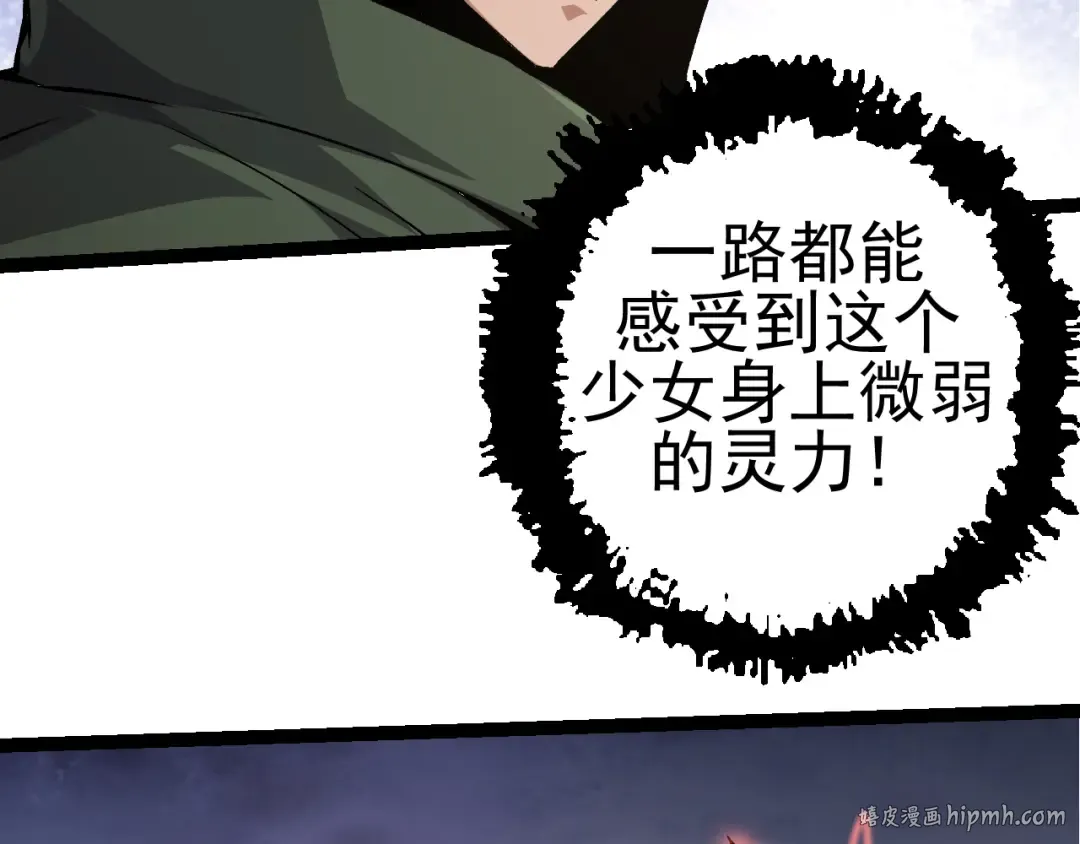 第17话 灵力检测卫星  第8页