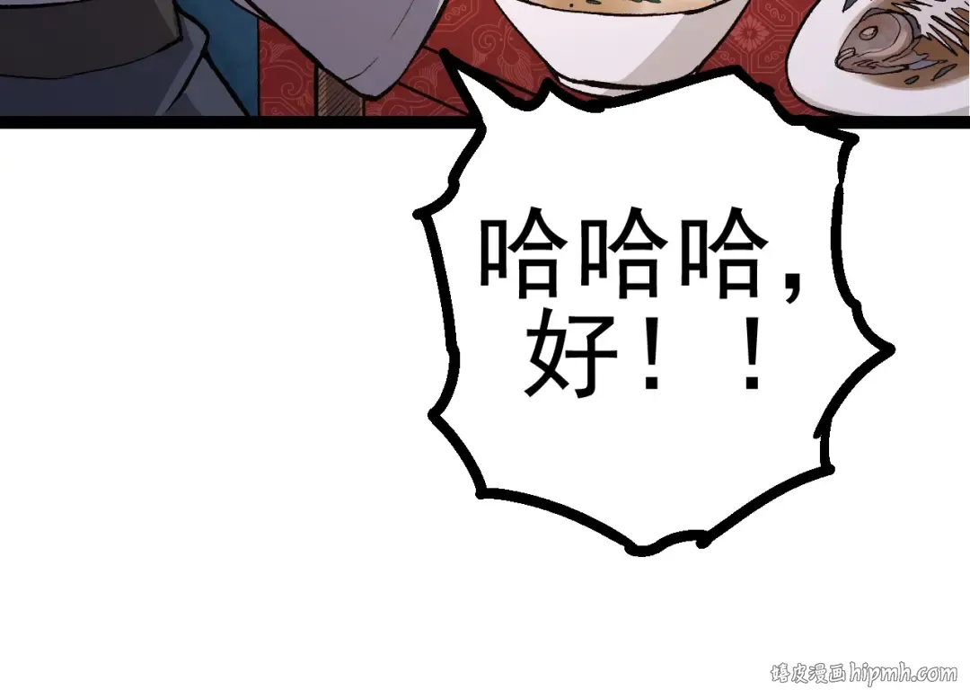 第17话 灵力检测卫星  第80页