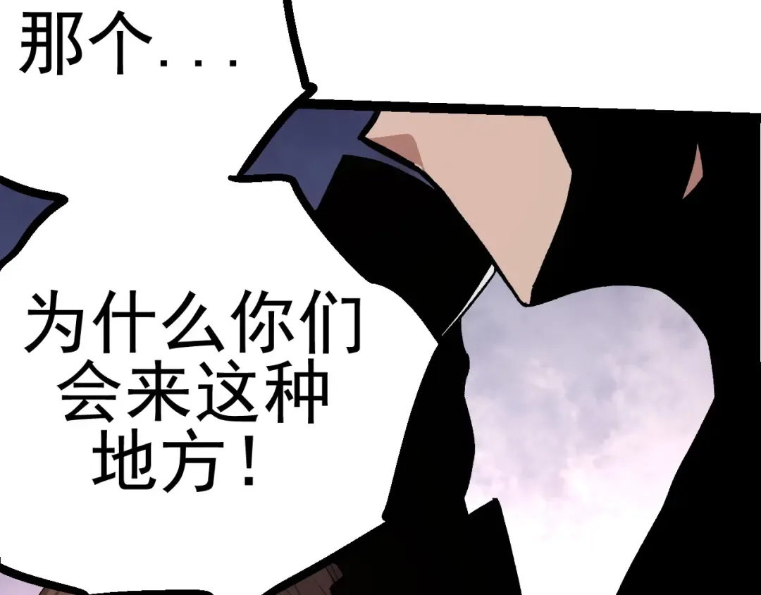 第17话 灵力检测卫星  第86页