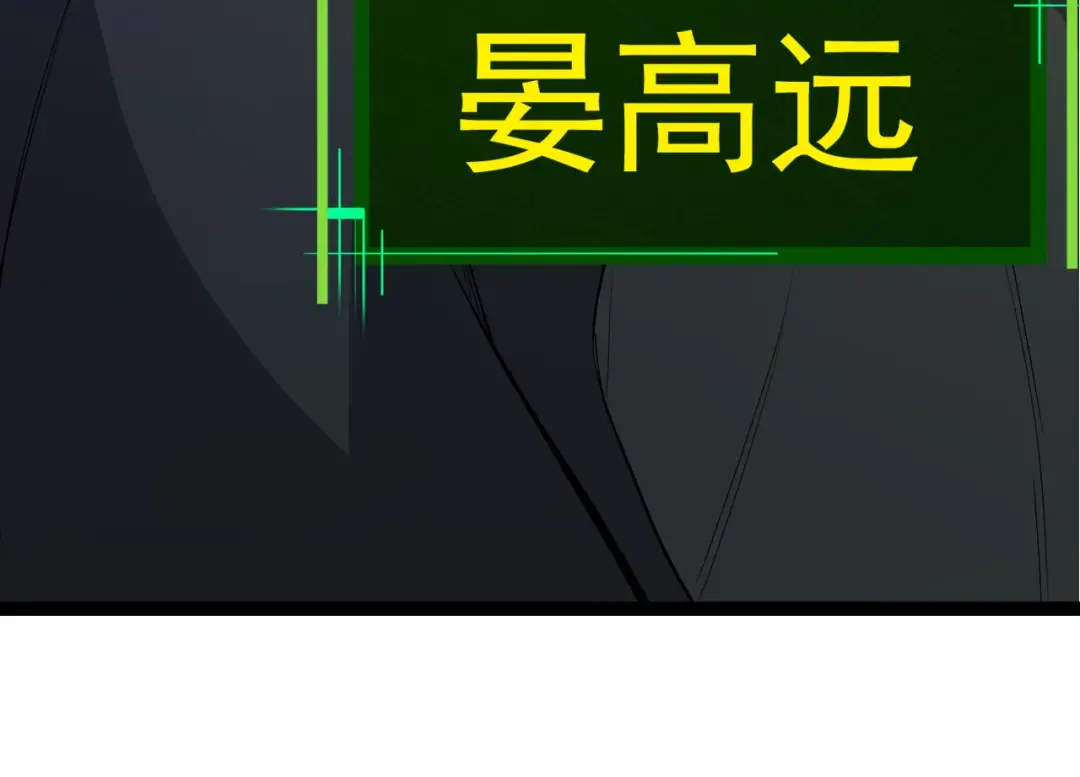 第17话 灵力检测卫星  第90页
