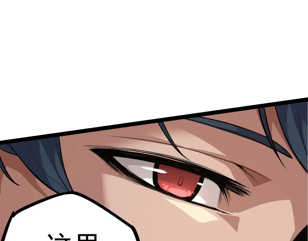 第17话 灵力检测卫星  第91页