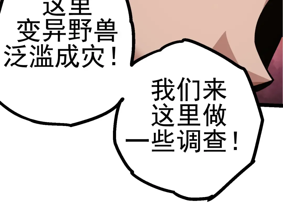 第17话 灵力检测卫星  第92页