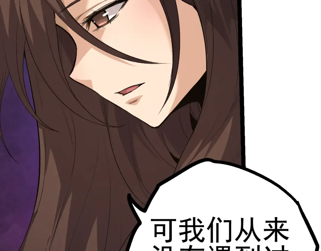 第17话 灵力检测卫星  第94页