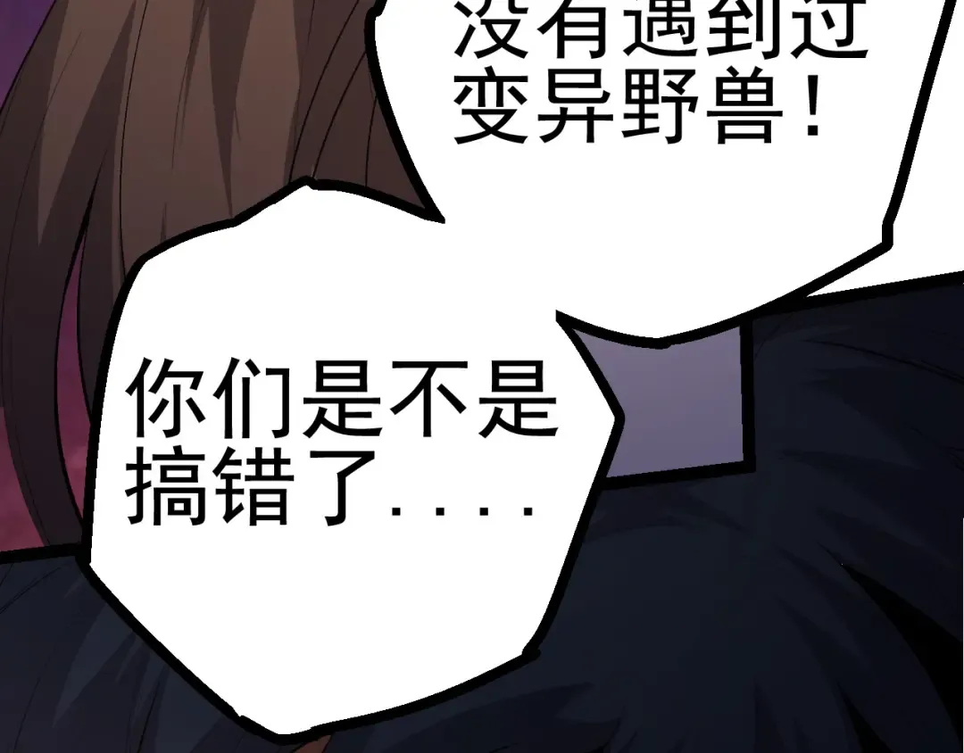 第17话 灵力检测卫星  第95页