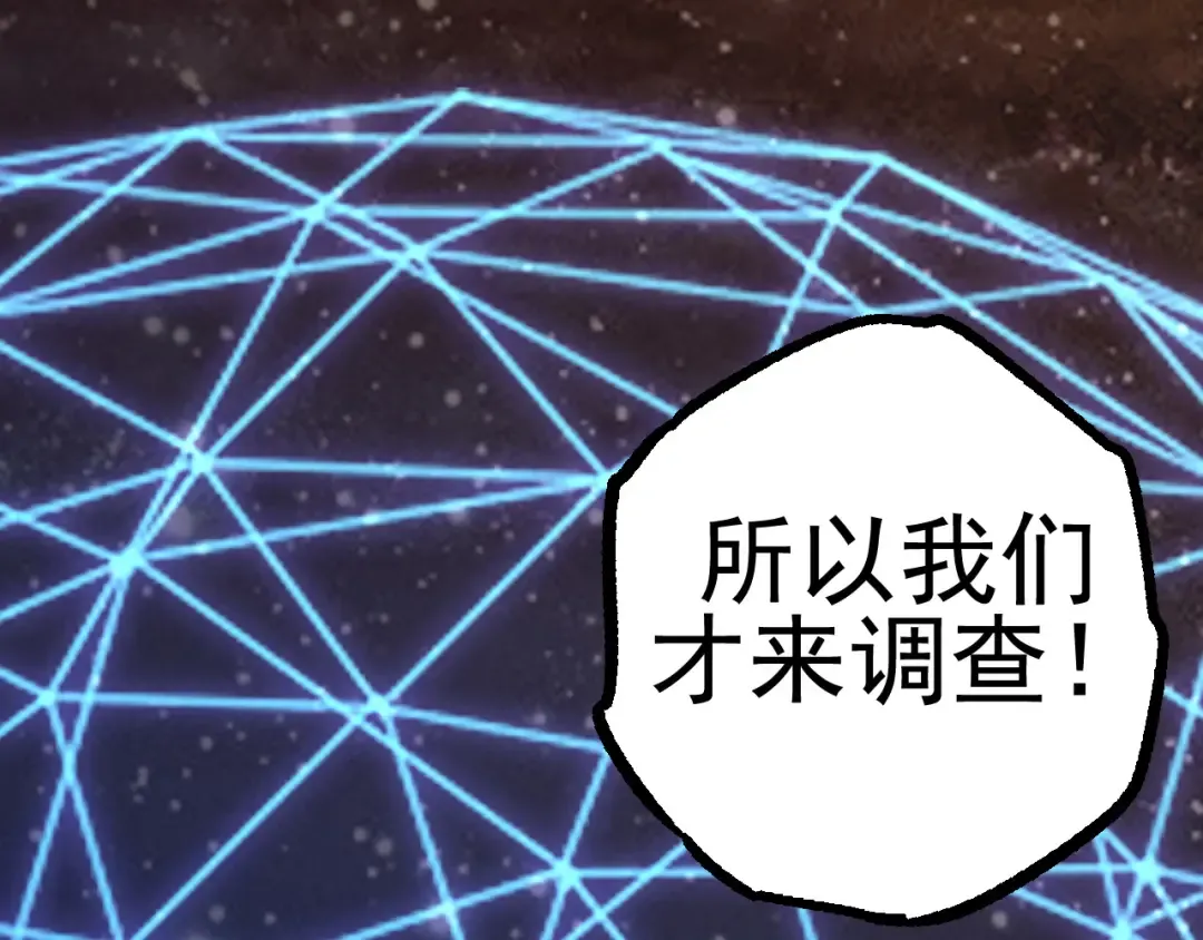 第17话 灵力检测卫星  第98页