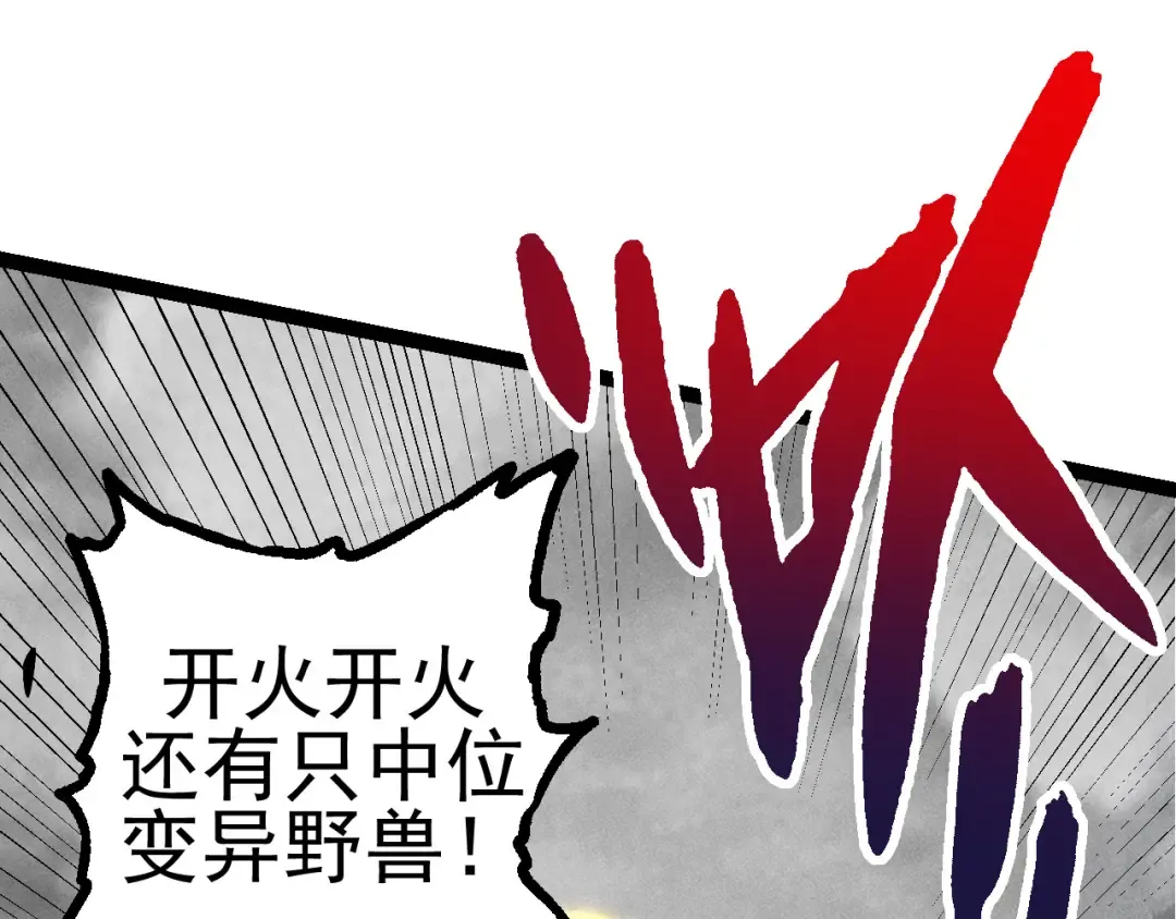 第18话 与人类首次接触 第117页