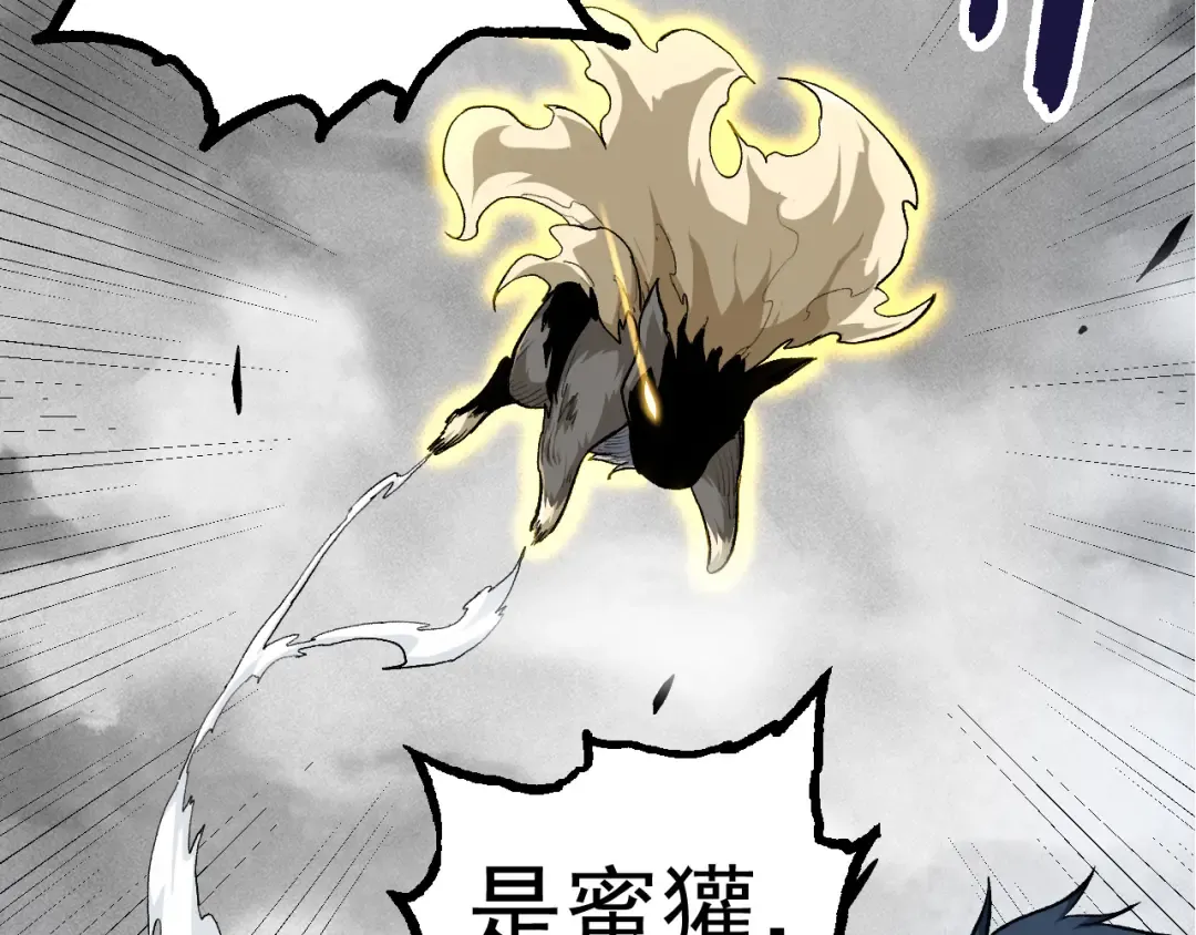 第18话 与人类首次接触 第118页