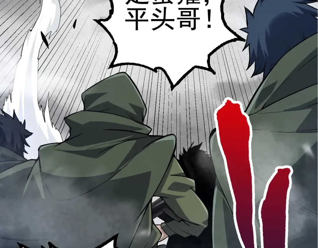 第18话 与人类首次接触 第119页