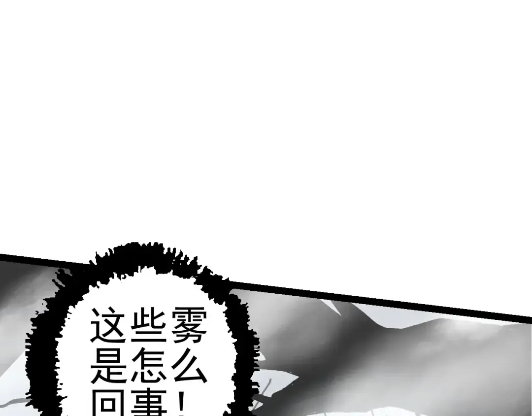 第18话 与人类首次接触 第111页