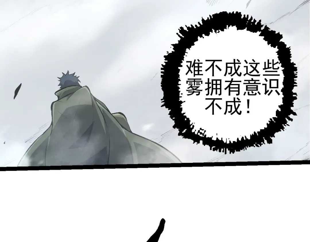 第18话 与人类首次接触 第113页