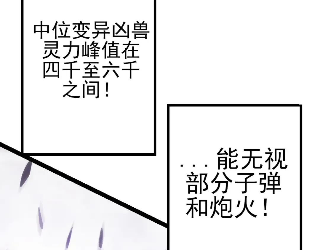 第18话 与人类首次接触 第125页