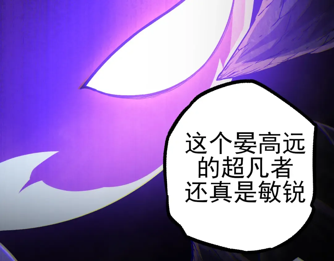 第18话 与人类首次接触 第12页